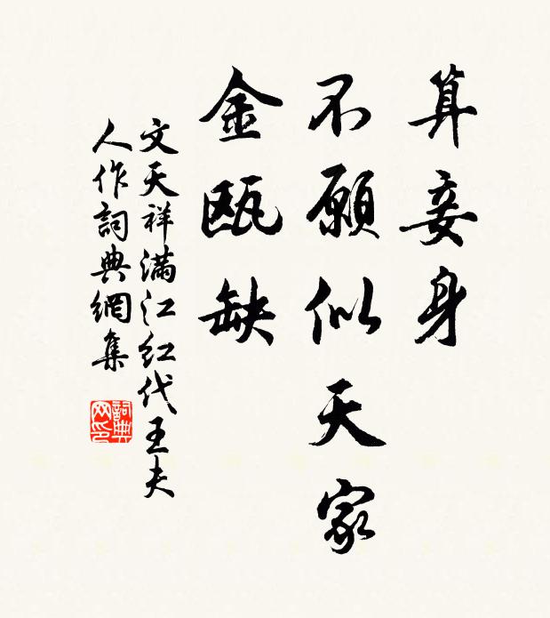 紛醉飽,錫以雨 詩詞名句