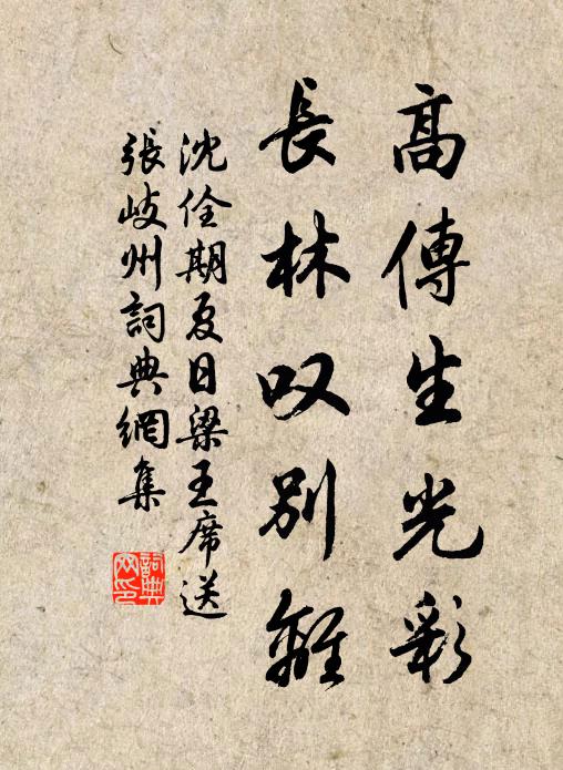 青鞋布襪,且將吾道付滄洲 詩詞名句