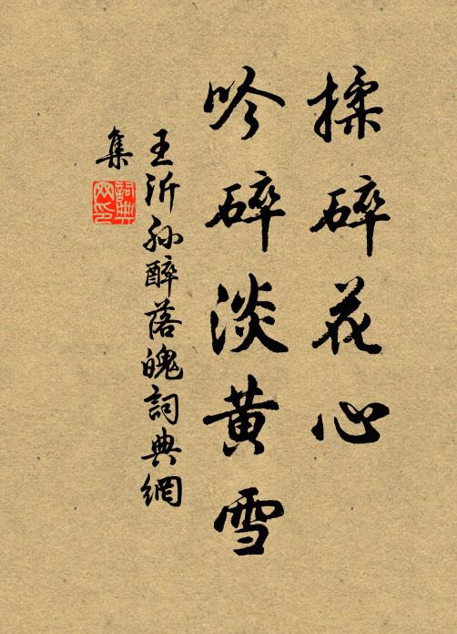 雪後春事起,紅雲蜂蝶邊 詩詞名句