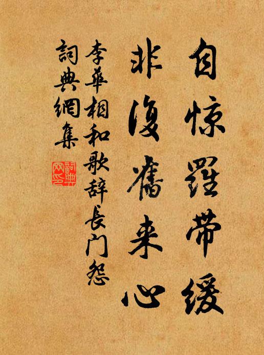 林雪飛花欣暫白，麥田濡葉未全典 詩詞名句