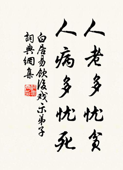 在欲行禪知見力，活計千般全不識 詩詞名句