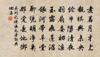 樵風掛席晨昏至,屐齒登山上下平 詩詞名句