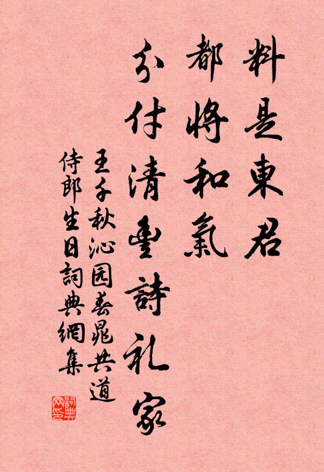 桂宮男掌仆,蘭殿女升嬪 詩詞名句