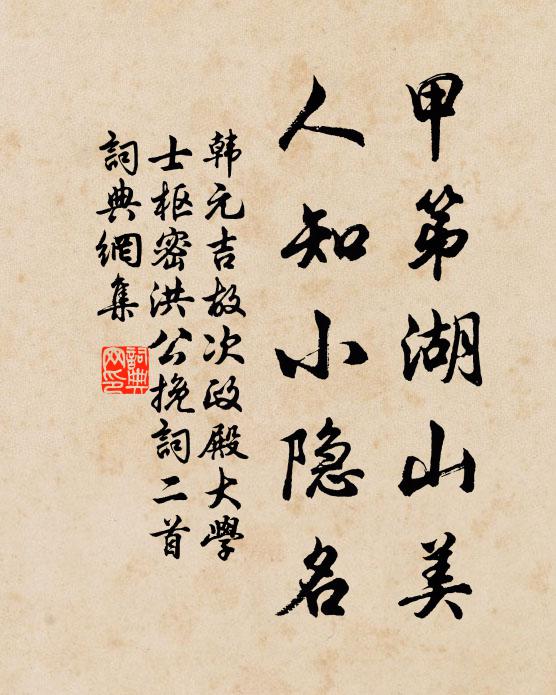 江邊蘆葦風颼颼，東君一點破寒愁 詩詞名句