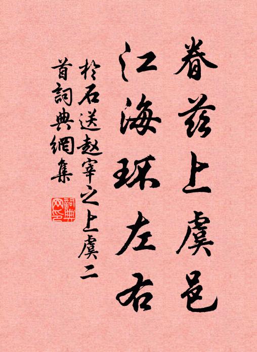 似此務觀騁乎外,寧無肆志憪於衷 詩詞名句