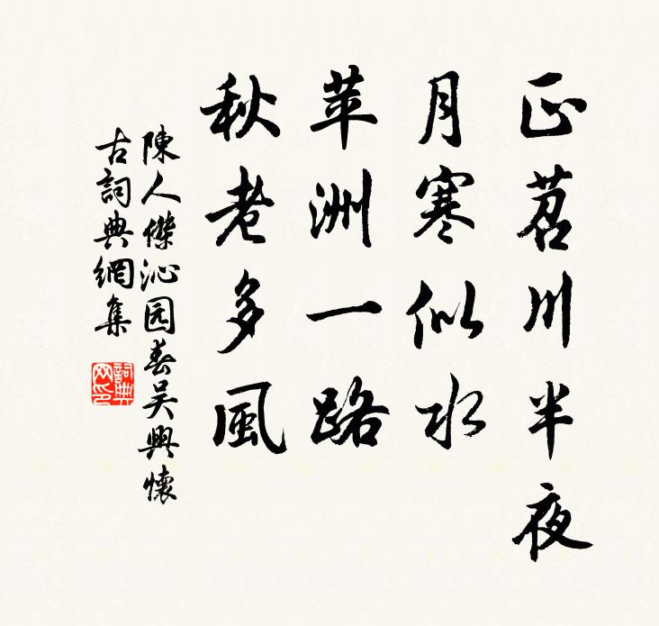 霜日炫晴晝，湖光掠眼明 詩詞名句