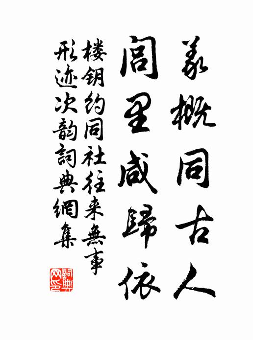 岩花得春遲,晚秀見紅素 詩詞名句