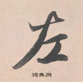 曹全碑隸書書法作品欣賞_曹全碑隸書字帖(第21頁)_書法字典
