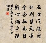 西施若解傾吳國,越國亡來又是誰。 詩詞名句