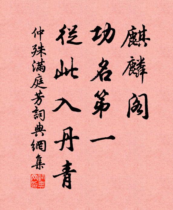 力藉流黃暖,形模紫筍圓 詩詞名句