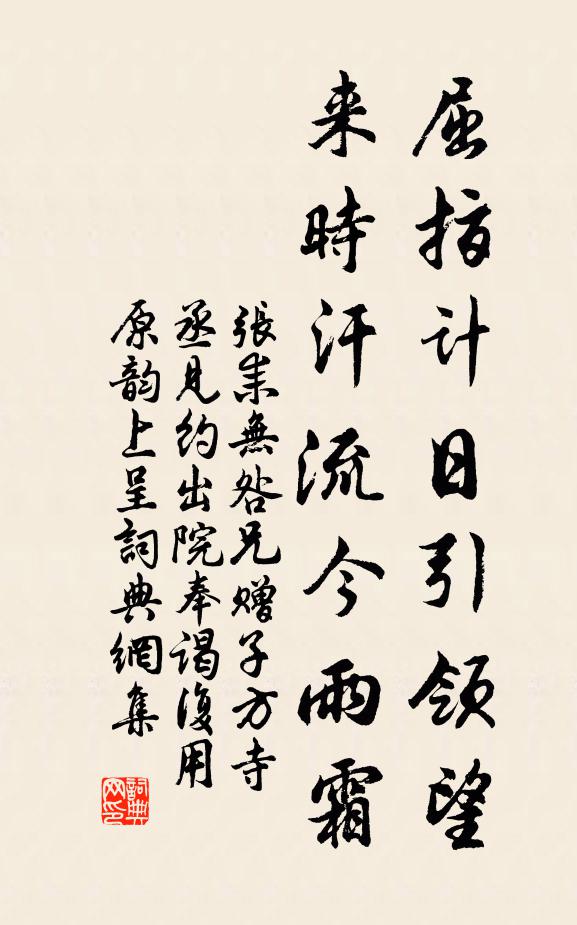 兵統萬人為上將，威加千里懾西戎 詩詞名句