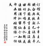清河順水東溯游，南而西轉閭閻稠 詩詞名句