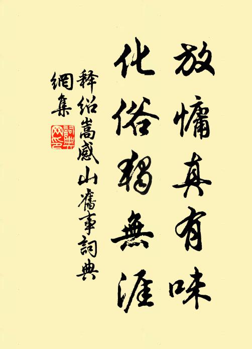 兩袖虎丘山上月,一竿漁浦渡頭風 詩詞名句