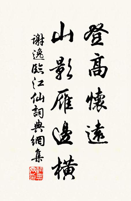 細剔膏蘇付饞子，卻吟醉骨屬詩仙 詩詞名句