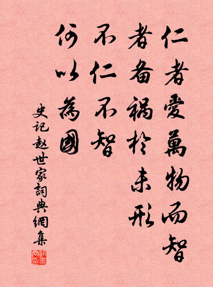 漫獵較、逢場一笑 詩詞名句