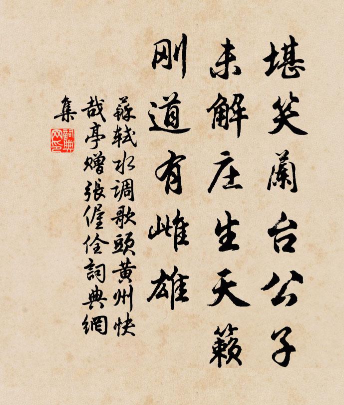 醉來忽笑天地窄,老去那能兒女悲 詩詞名句