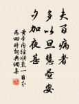 桐花半畝,靜鎖一庭愁雨。 詩詞名句