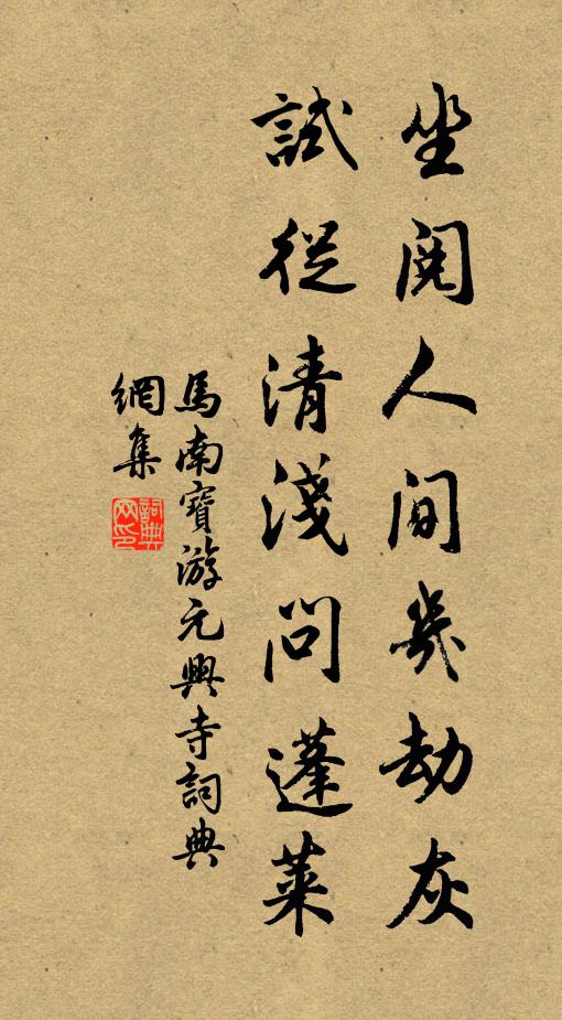 金風叢桂香生袖 詩詞名句