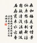 秋夜陪張丞相趙侍御游灉湖二首原文_秋夜陪張丞相趙侍御游灉湖二首的賞析_古詩文