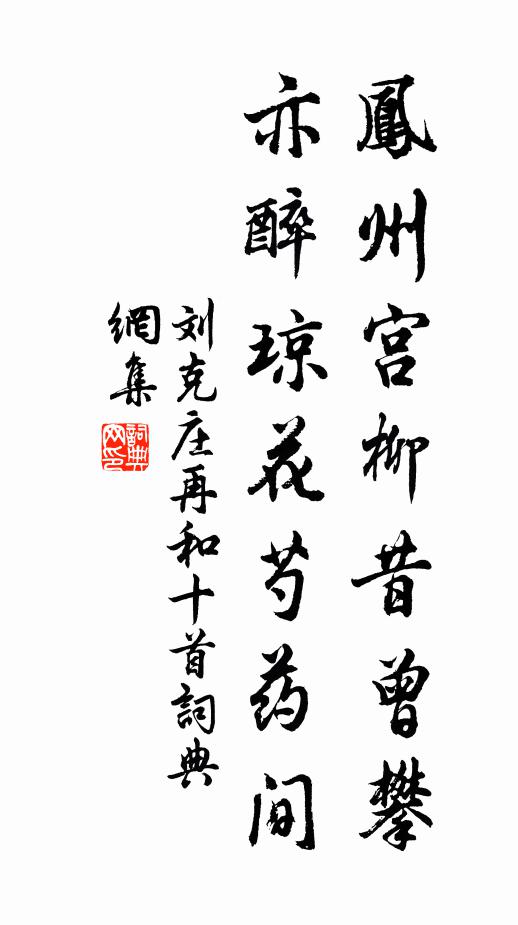 結交何用早,士貴心相知 詩詞名句