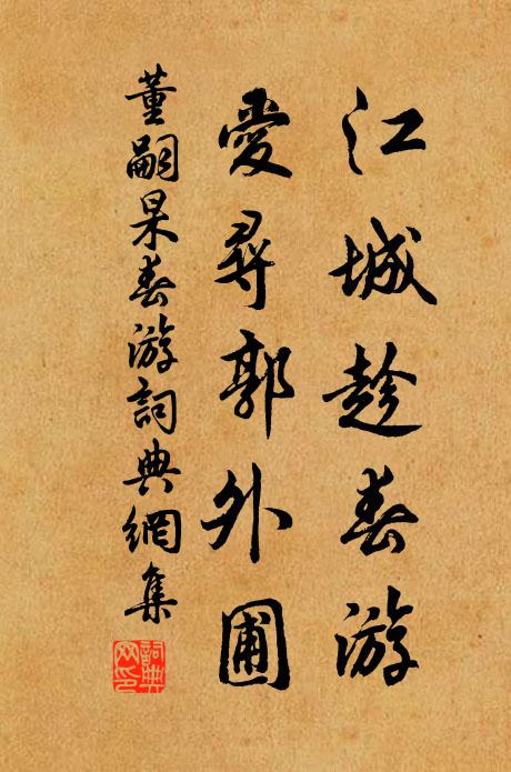 虛齋檐馬自丁東,卻在鶯啼燕語中 詩詞名句