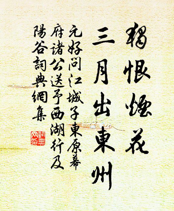 又欲浮家過尹隩，何殊樂道向莘郊 詩詞名句