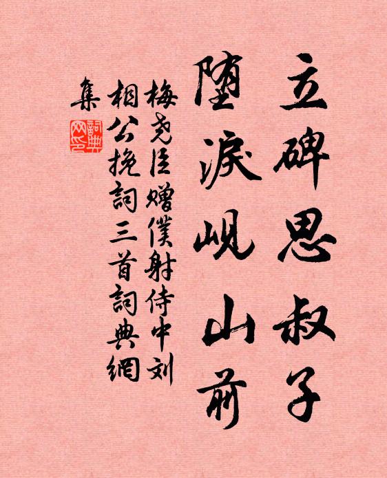 湖海小臣心未已，便陳千慮向鰲頭 詩詞名句