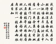 霜寒草木瘦，歲晚泉石幽 詩詞名句