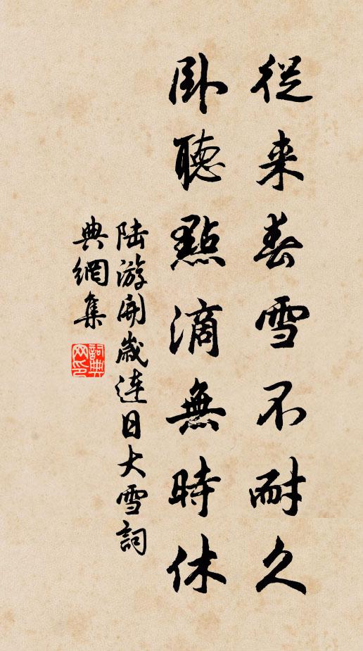 玉笙瑤瑟祀昆台，王母知來知不來 詩詞名句