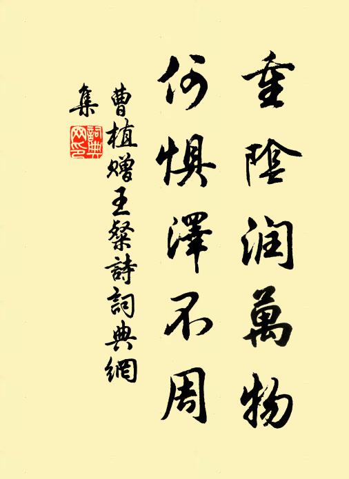 君不見荒陂野鶴陷良媒，同類同聲真可畏 詩詞名句