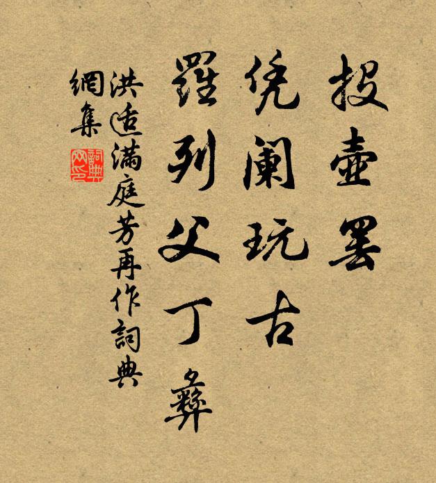 蔚然君子器，安用俗人知 詩詞名句