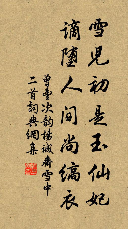 風花南北知何據 詩詞名句