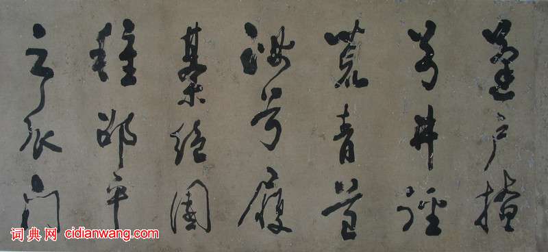 朱熹行草《蓬戶手卷》