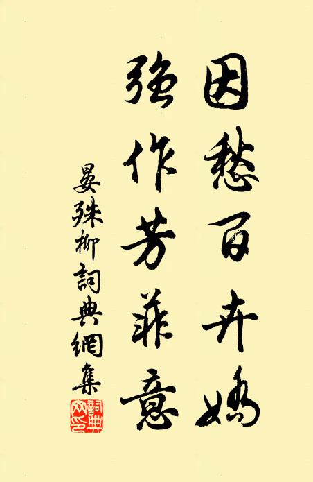 黃昏慘慘雪霏霏，白首相歡醉不歸 詩詞名句