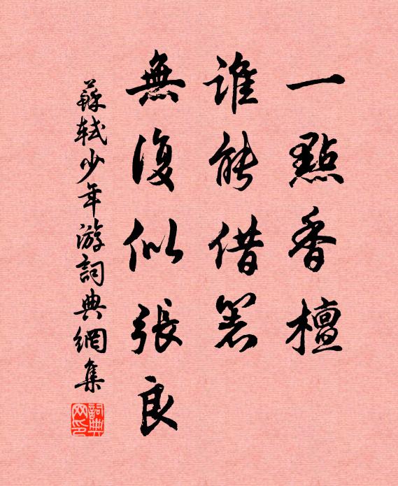 一酌余妻子，此生休問天 詩詞名句