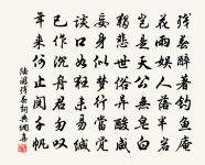 端居無儔侶,日夜禱耳目 詩詞名句