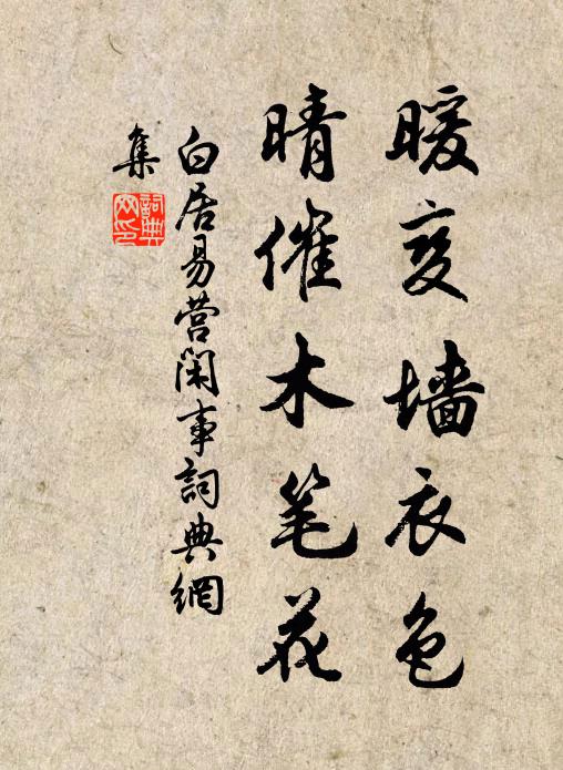 連天七十二雲屏，真境先於翠麓呈 詩詞名句