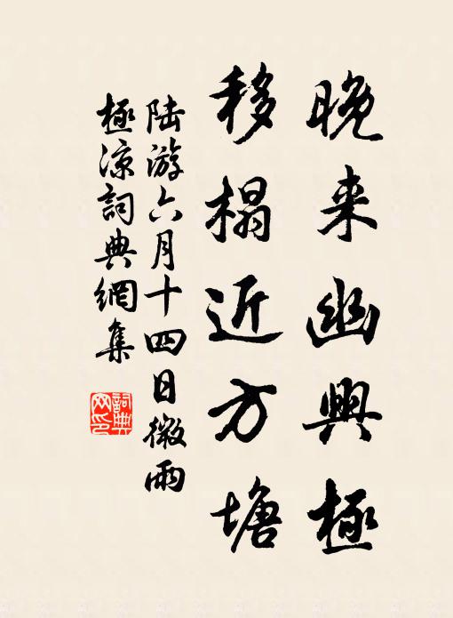 是時殷仲文,實守新安城 詩詞名句