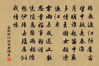 釋雲賁詩詞全集_釋雲賁古詩文大全_第3頁