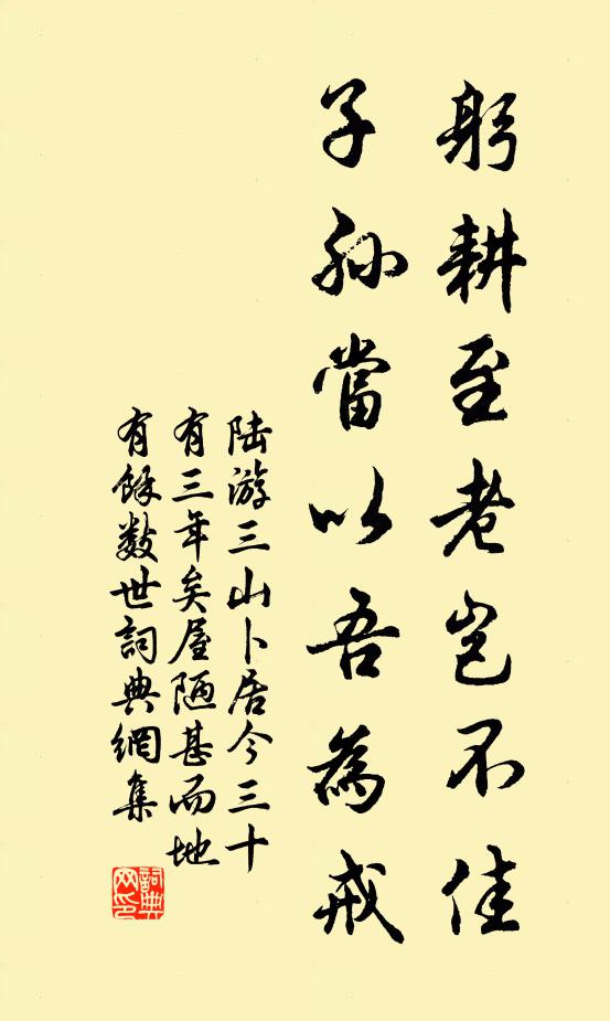 吟君細與鷗盟句，病起全勝未病時 詩詞名句