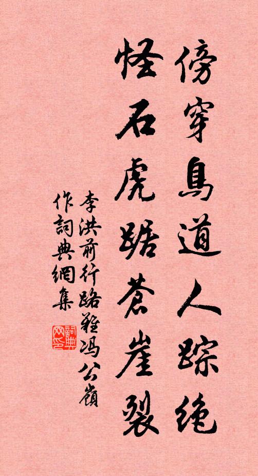 滿床文史對談處，萬里風霜並轡時 詩詞名句