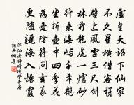 南樓取涼好，便送故人歸 詩詞名句