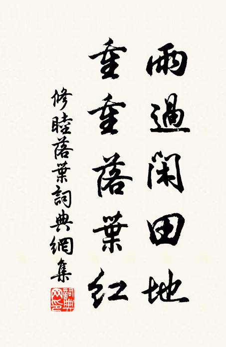 選納無晝夜,搗聲昏繼晨 詩詞名句