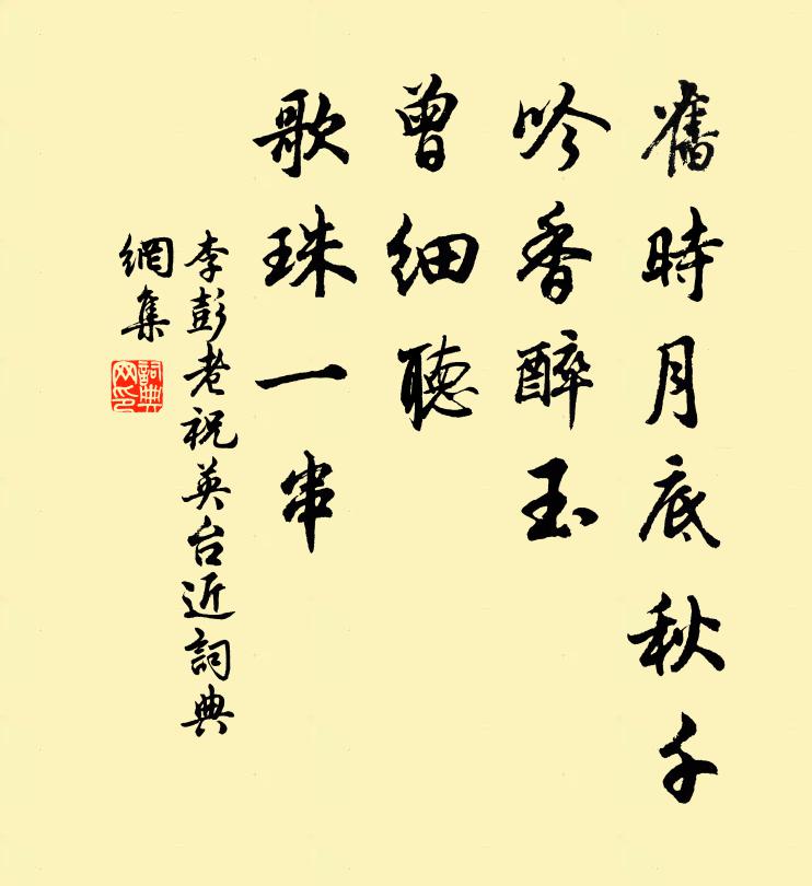 尖簷帽子卑凡廝，短靿靴兒末厥兵。 詩詞名句