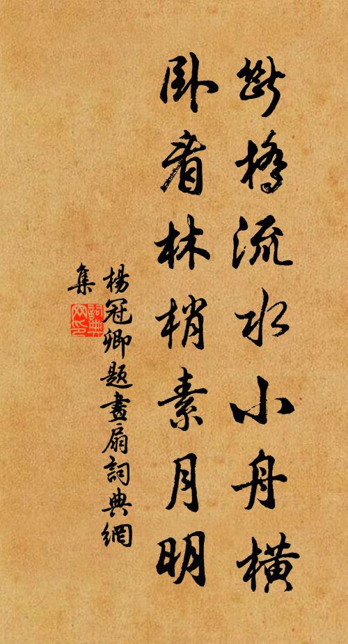 丹鉛費永晷，麴糵敺深愁 詩詞名句