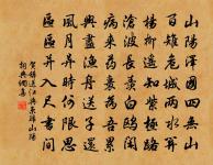 平生棲遁意，政用蓋迂疎 詩詞名句