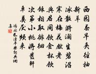 末路驚風雨,窮邊飽雪霜 詩詞名句