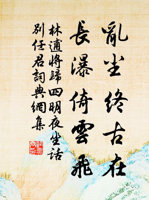 趙際燕陲空老卻,千仞岩岩蒼壁 詩詞名句