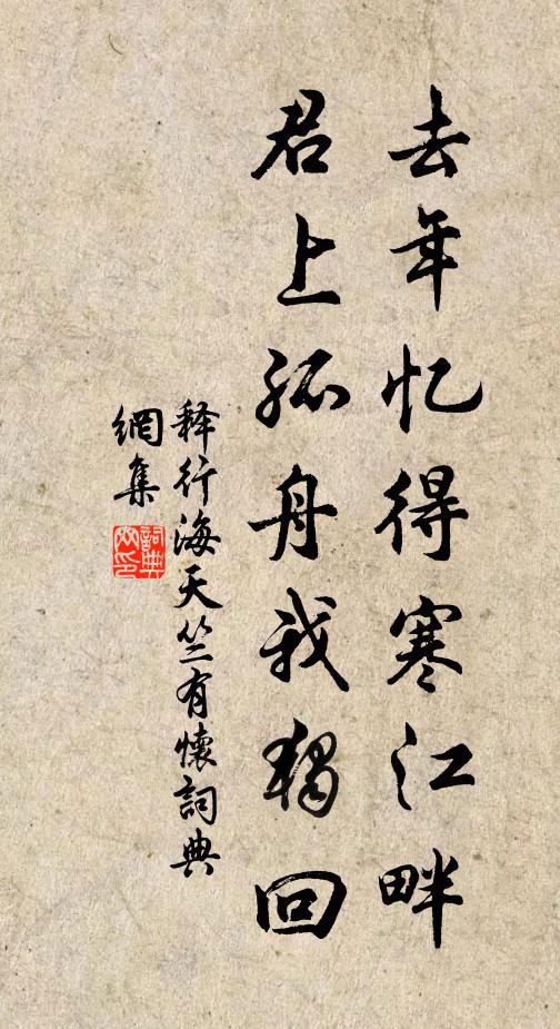 隱居嗣徽猷，超世得古學 詩詞名句