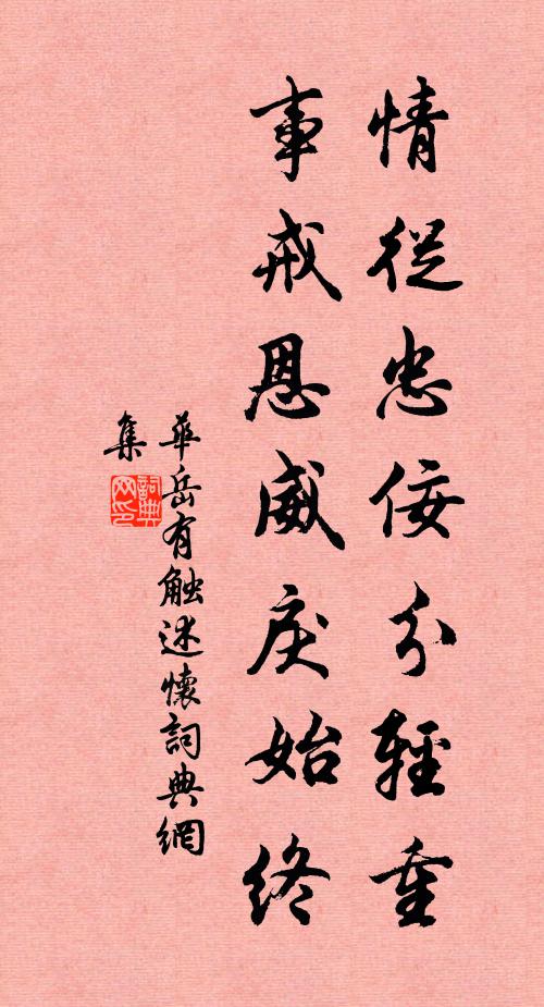 漸近中原語音好，不知淮水是天涯 詩詞名句